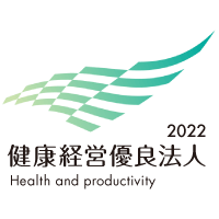 健康経営優良法人2022