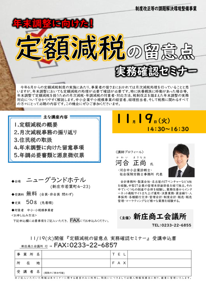 1119 seminarのサムネイル